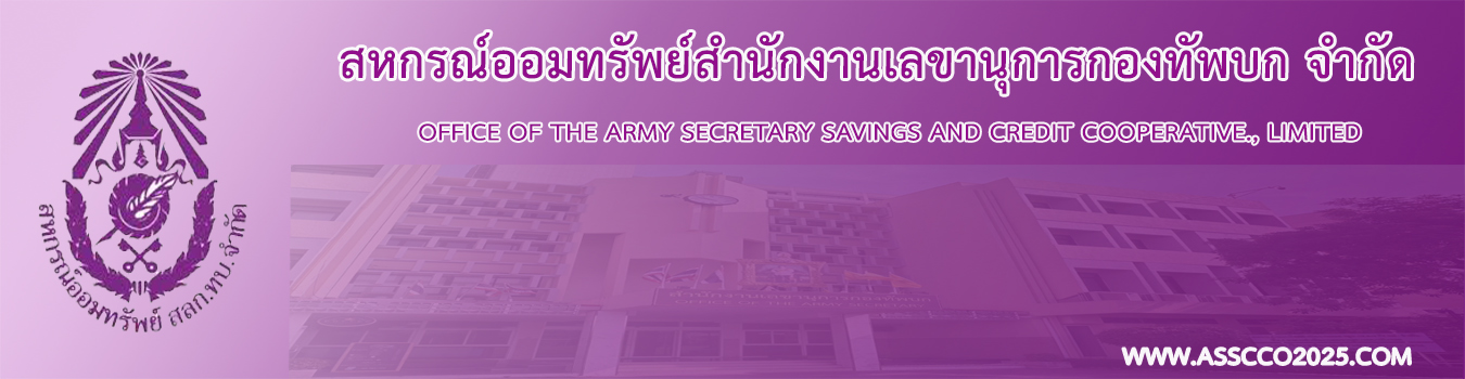 สอ.สลก.ทบ. banner